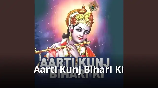 Aarti Kunj Bihari Ki
