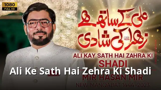 Ali Ke Sath Hai Zehra Ki Shadi