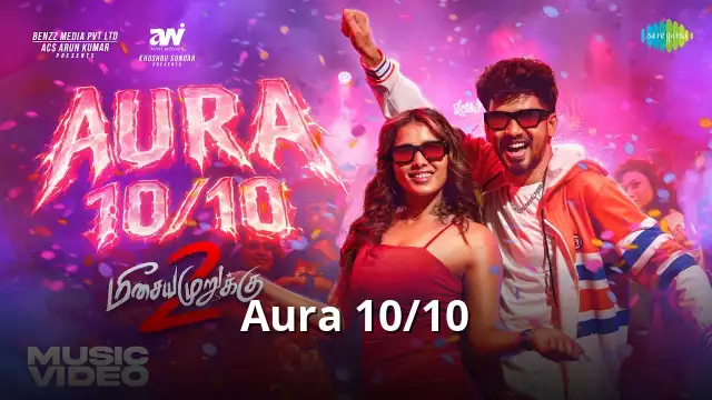 Aura 10/10