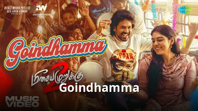 Goindhamma Lyrics