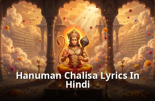 श्री हनुमान चालीसा | Hanuman Chalisa Lyrics In Hindi