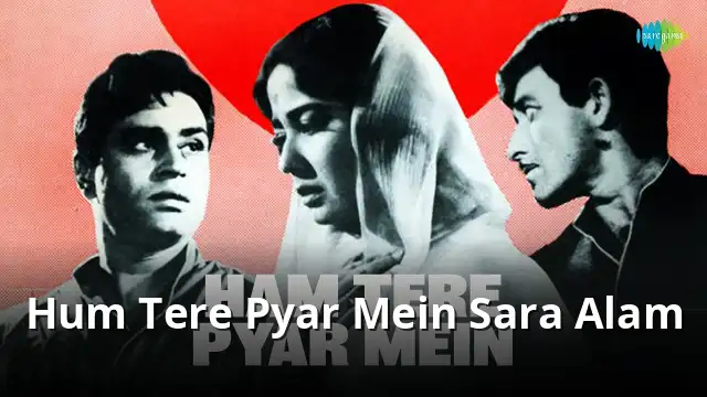 Hum Tere Pyar Mein Sara Alam