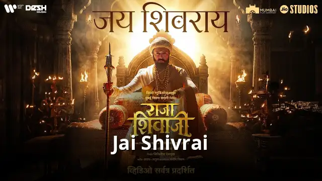 Jai Shivrai