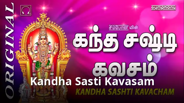 Kandha Sasti Kavasam