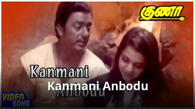 Kanmani Anbodu